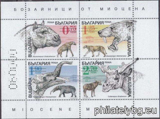„ Фауна –  фосилна фауна от Миоцена по българските земи “ –  четири пощенски марки в малък-лист и специален пощенски печат.