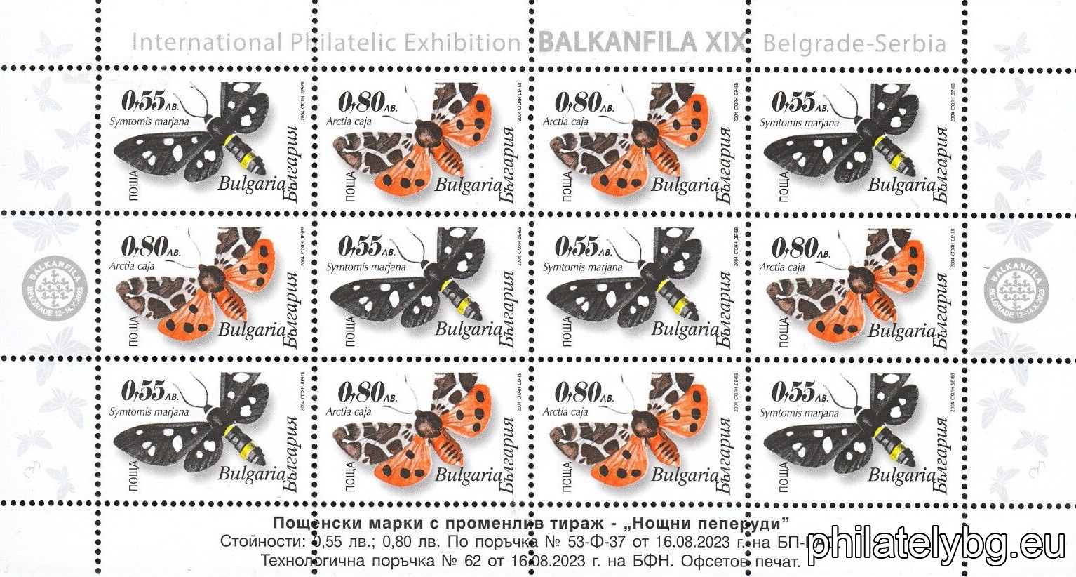 БК 4625-4626