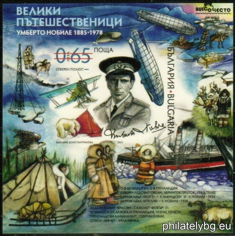 "Notable Travelers - Umberto Nobile" - one postage stamp in a block and a special postmark.