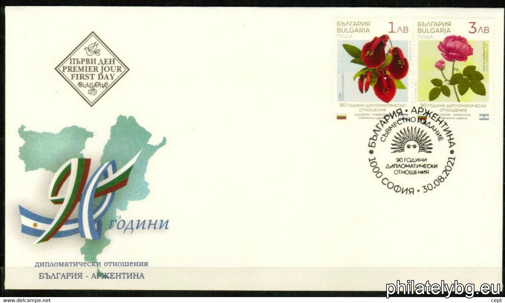 "90 years since the establishment of diplomatic relations between Bulgaria and Argentina, joint issue" - a series of two postage stamps and a special postage stamp.