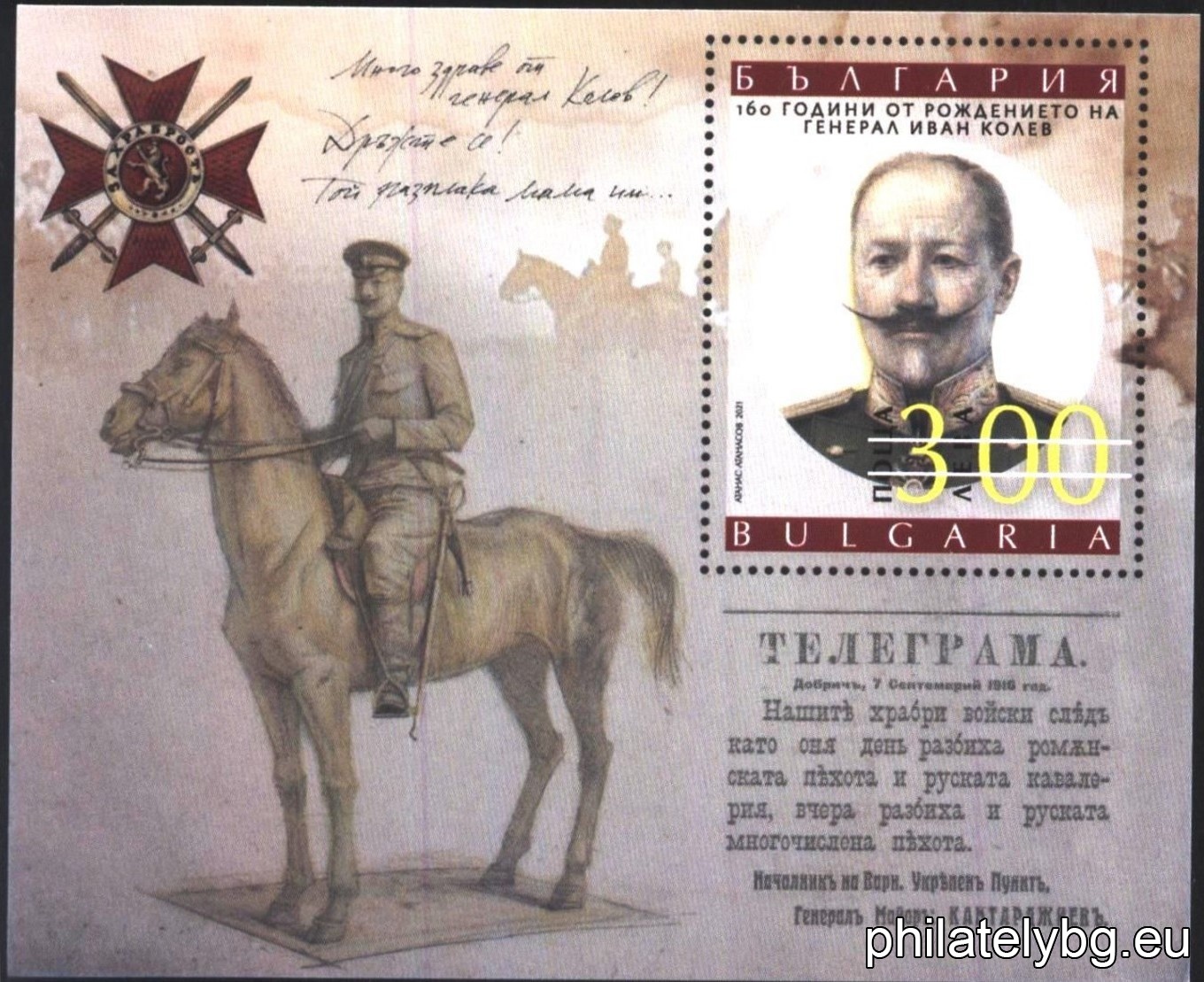 "160th Anniversary of the Birth of General Ivan Kolev" - one postage stamp in a block and a special postmark.