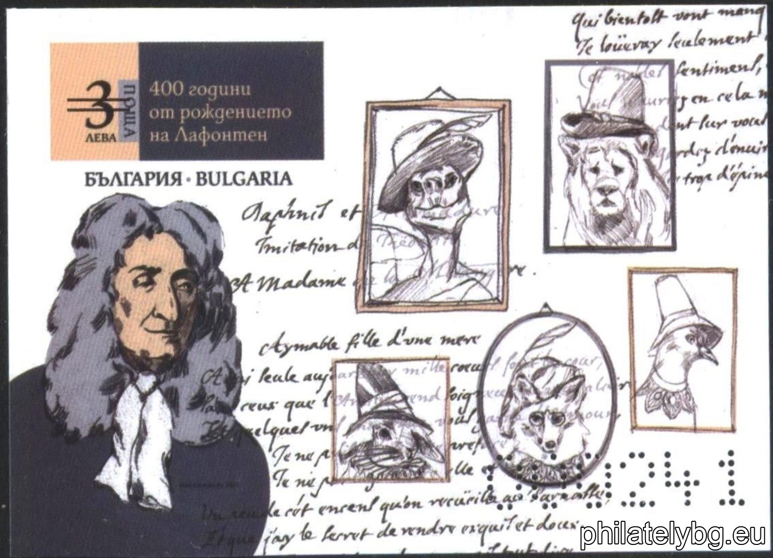 "400th Anniversary of the Birth of La Fontaine" - one postage stamp in a block and a special postmark.