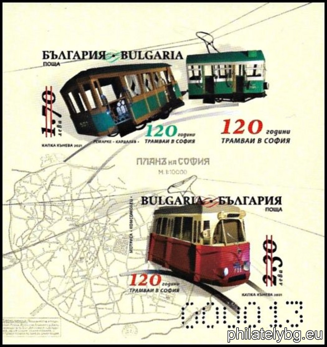 "Transport: 120 years since the launch of the first tram in Sofia" - two postage stamps in a block and a special postage stamp.