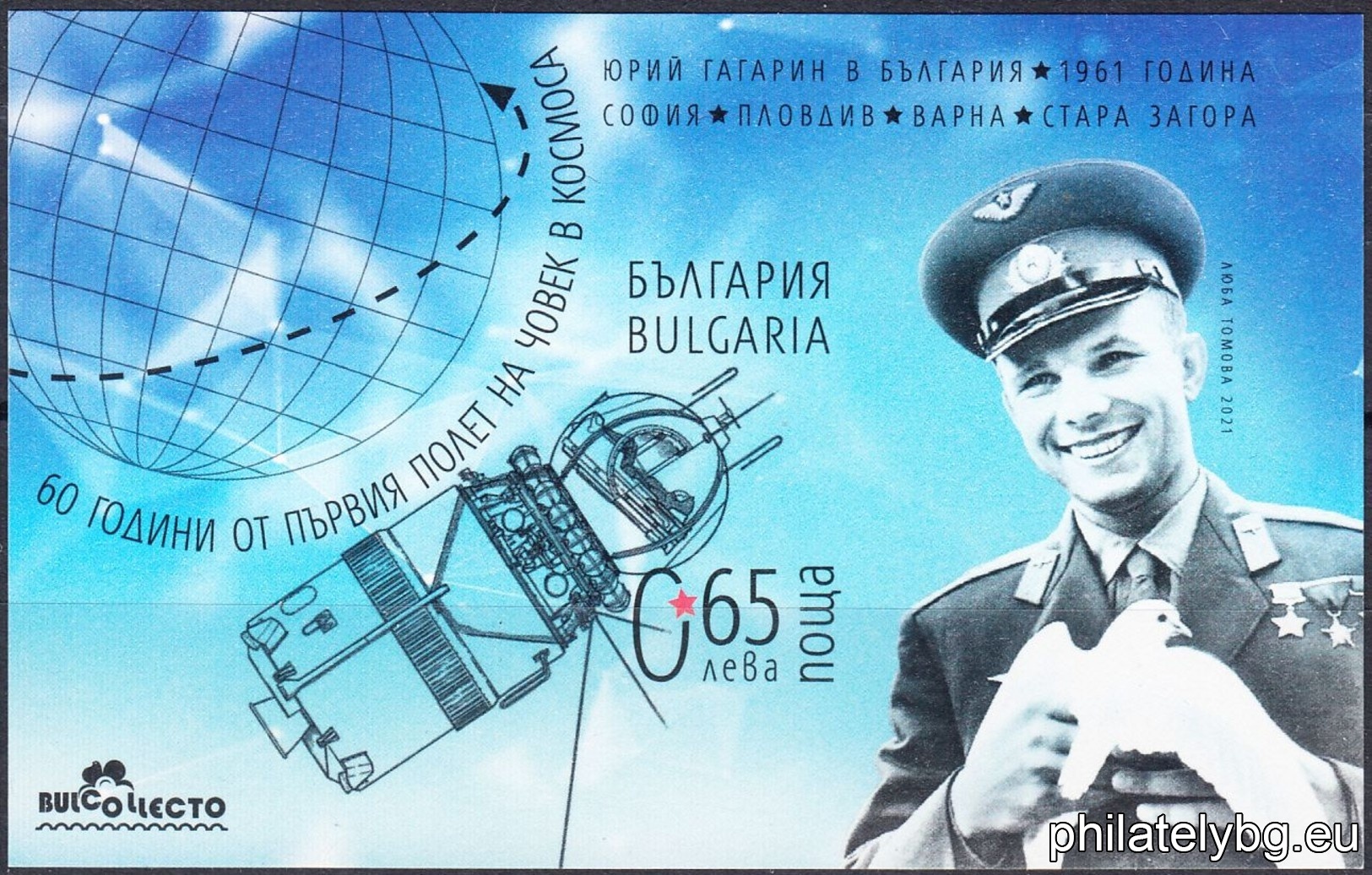 БК 5509UV