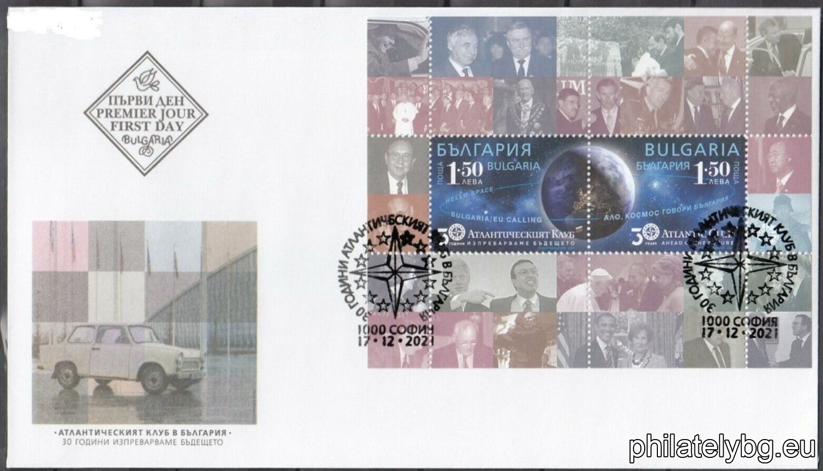 "30 years since the founding of the Atlantic Club in Bulgaria" - a series of two postage stamps, printed in a small sheet and a special postage stamp.