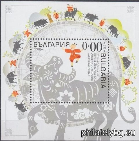 "Chinese New Year - Year of the White Metal Ox" - one postage stamp in a block and a special postmark.
