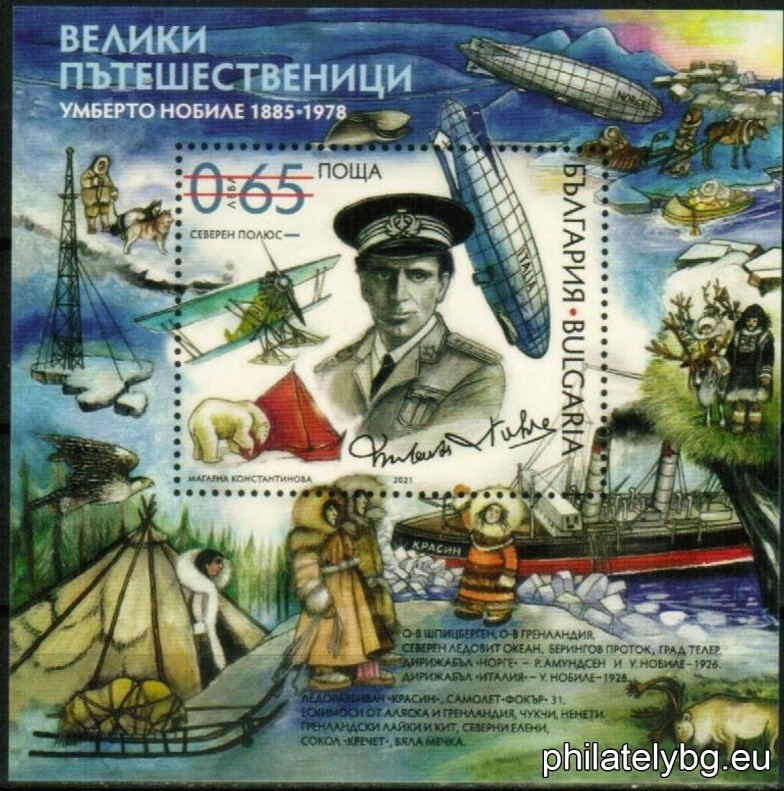 "Notable Travelers - Umberto Nobile" - one postage stamp in a block and a special postmark.