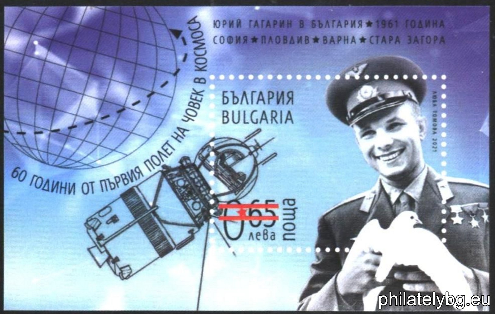 "60 years since the flight of the first man in space, Yuri Gagarin" - one postage stamp in a block and a special postmark.