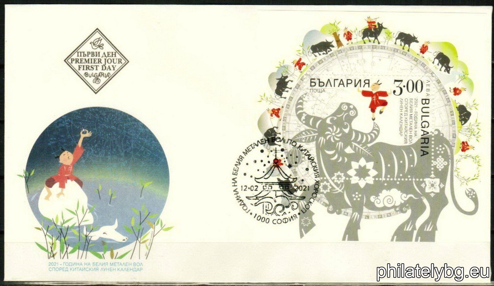 "Chinese New Year - Year of the White Metal Ox" - one postage stamp in a block and a special postmark.