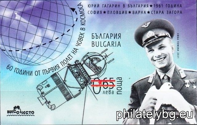 "60 years since the flight of the first man in space, Yuri Gagarin" - one postage stamp in a block and a special postmark.