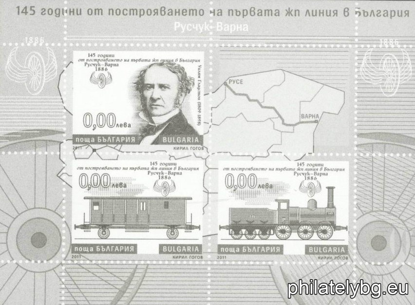 „ 145 години от построяването на първата жп линия в България ( Русчук – Варна ) “ - три пощенски марки с винетка оформени в блок лист и специален пощенски печат.