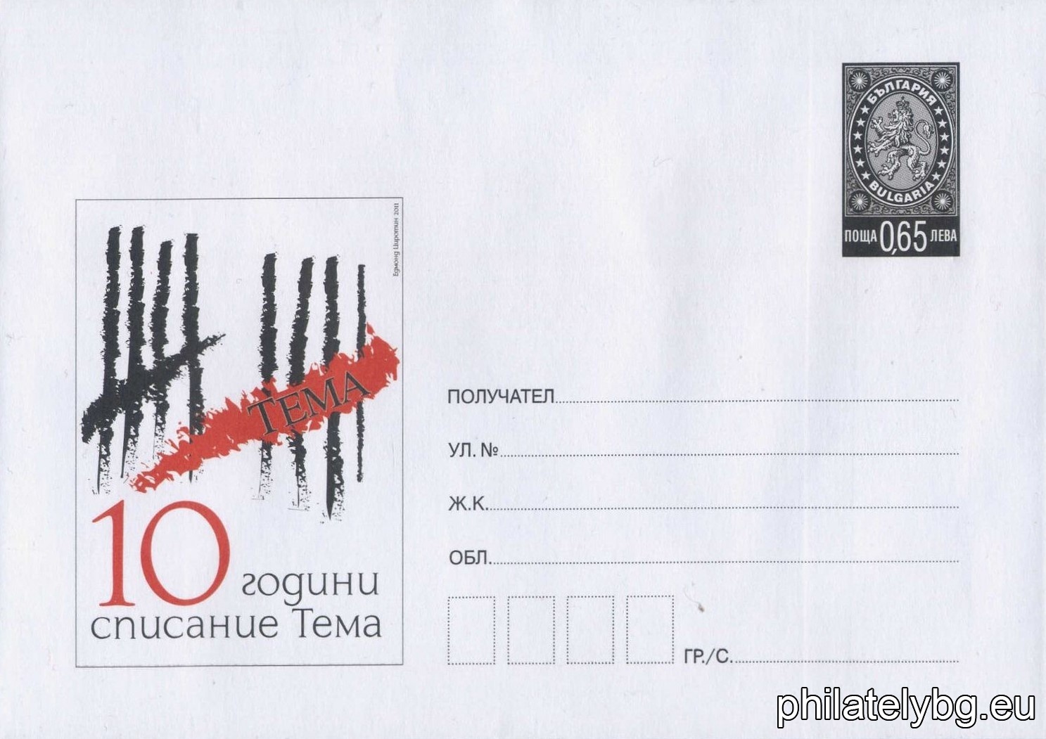Едо Циротин