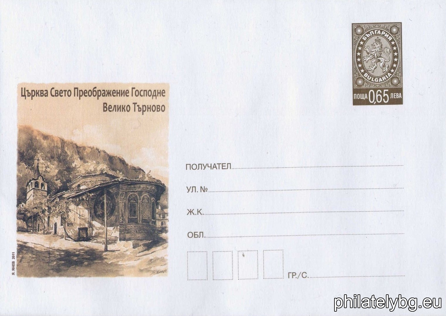 Янко Янев