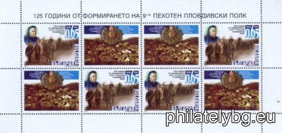 „ 125 години от формиране на 9-ти пехотен пловдивски полк “ - една пощенска марка с винетка и специален пощенски печат.