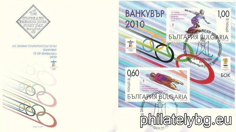 „ XXI Зимни олимпийски игри Ванкувър , 12.02 - 28.02.2010 “ - блок с две пощенски марки и специален пощенски печат.