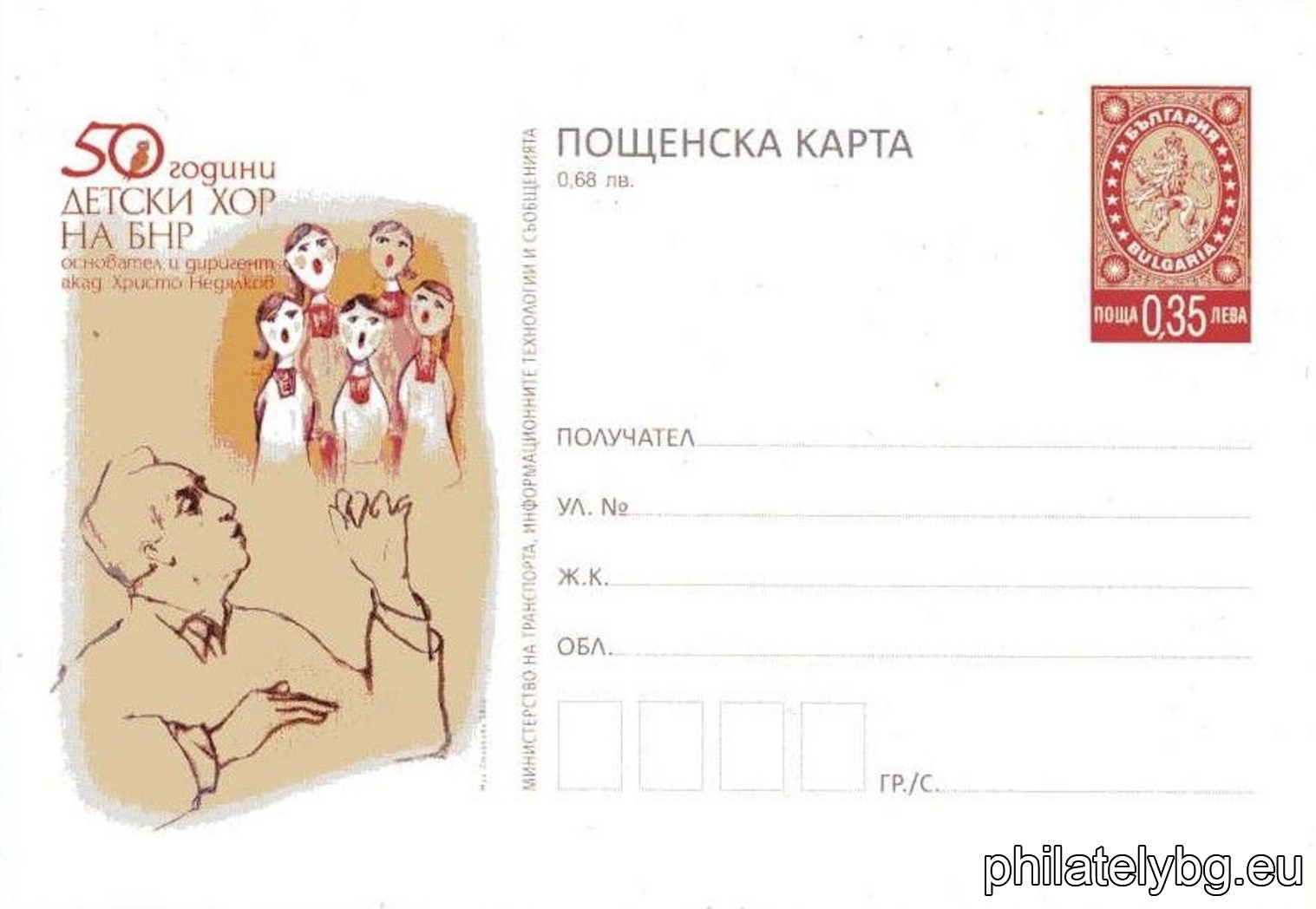 Мая Стайкова