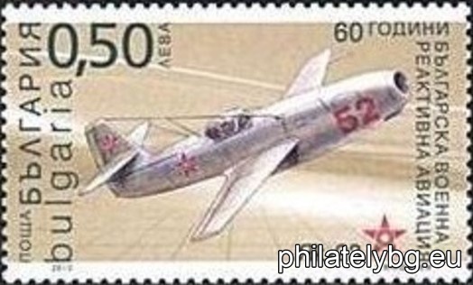 "60 years of Bulgarian military jet aviation" - three postage stamps and a special postage stamp.