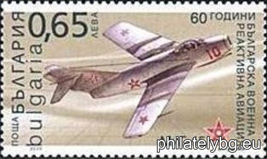"60 years of Bulgarian military jet aviation" - three postage stamps and a special postage stamp.