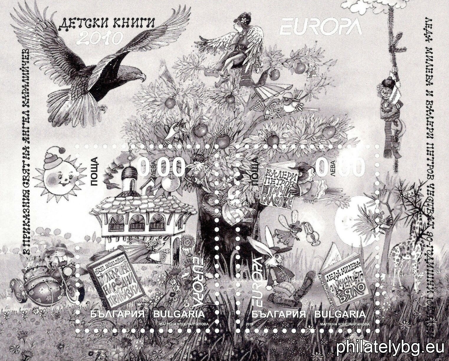 "Europe 2010 - Childrens Books" - block with two postage stamps and a special postmark.
