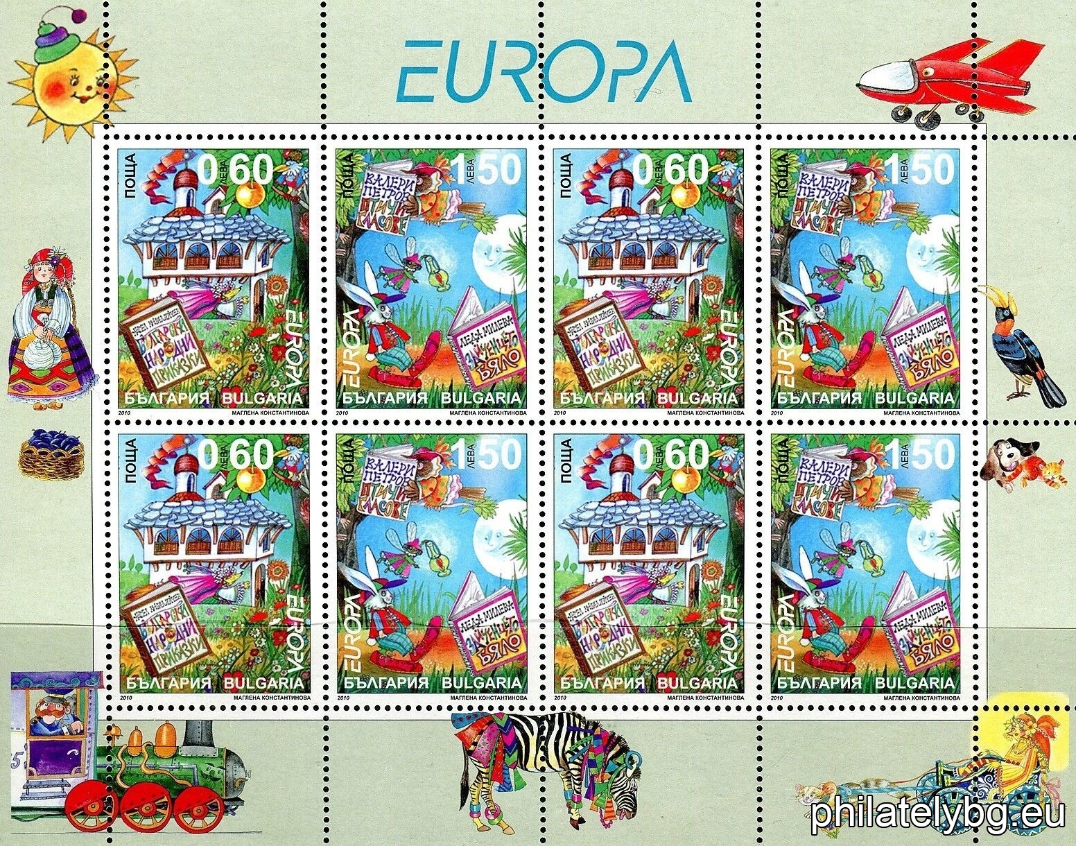 "Europe 2010 - Childrens Books" - two postage stamps and a special postage stamp.