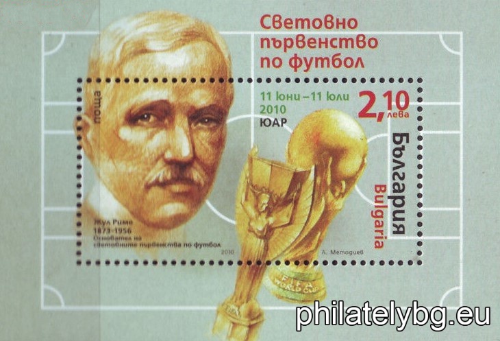 "Football World Cup - South Africa" ​​- block with one postage stamp and a special postmark. Dimensions 55x79 mm.