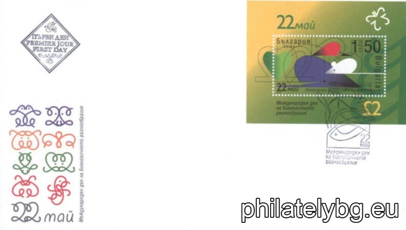 "May 22 - International Day for Biological Diversity" - block with one postage stamp and a special postmark.
