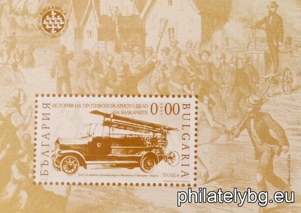"Balkan Philatelic Exhibition "Balkanphila 2010" (II): History of Firefighting in the Balkans" - block with one postage stamp and a special postmark.