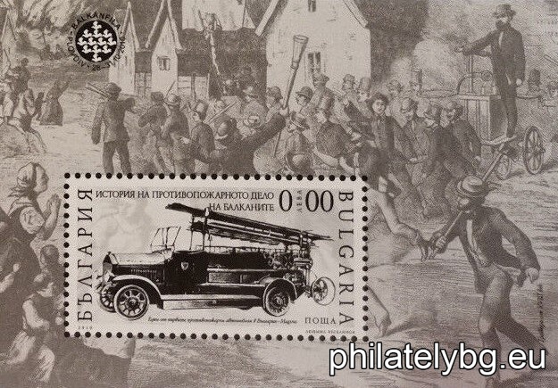 "Balkan Philatelic Exhibition "Balkanphila 2010" (II): History of Firefighting in the Balkans" - block with one postage stamp and a special postmark.