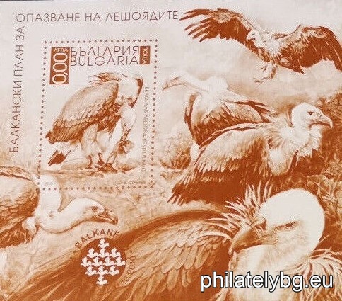 „ Балканска филателна изложба „ Балканфила 2010 “ (III): Балкански план за опазване на лешоядите, План за опазване на лешоядите “ - блок с една пощенска марка и специален пощенски печат