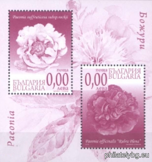„ Флора, Божури “ - блок с две пощенски марки и специален пощенски печат.