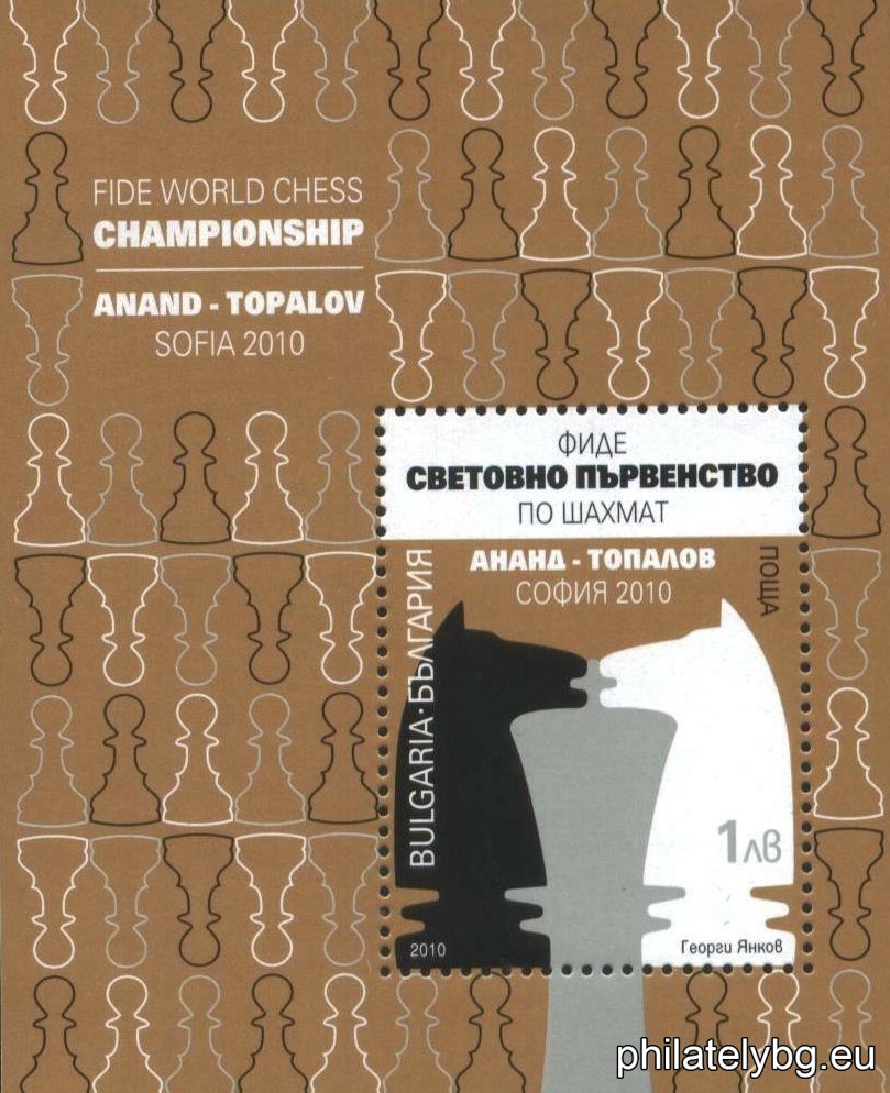 "FIDE - World Chess Championship, World Title Final between Topalov and Anand (India)" - block with one postage stamp and a special postmark. Dimensions 69x85 mm.