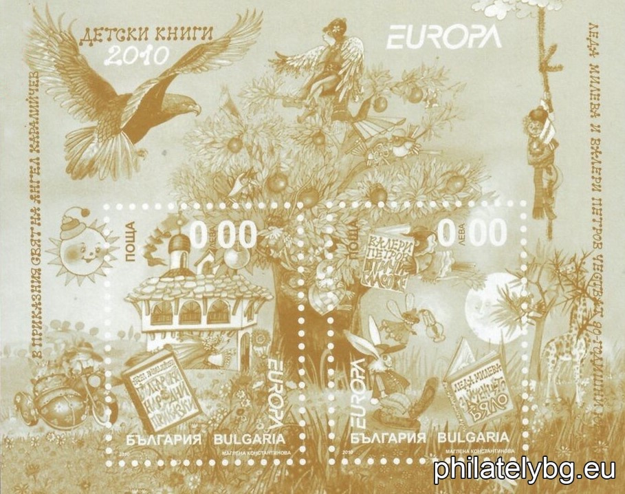 "Europe 2010 - Childrens Books" - block with two postage stamps and a special postmark.