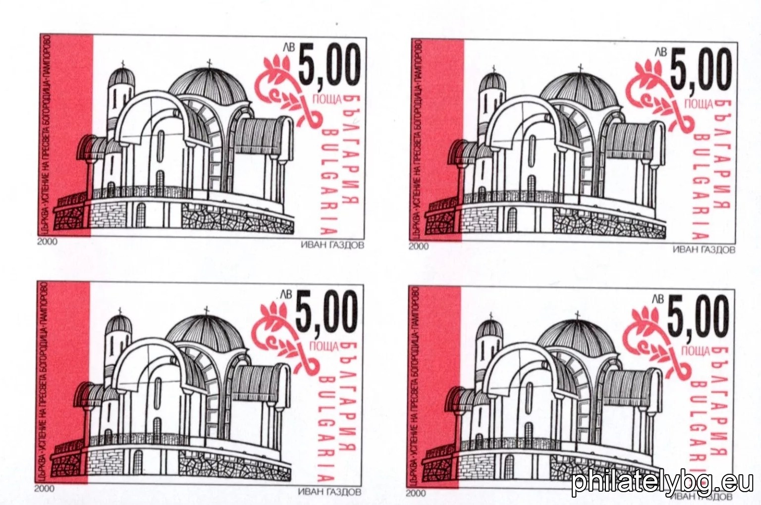 БК 4480 - ФАЛШИВИ