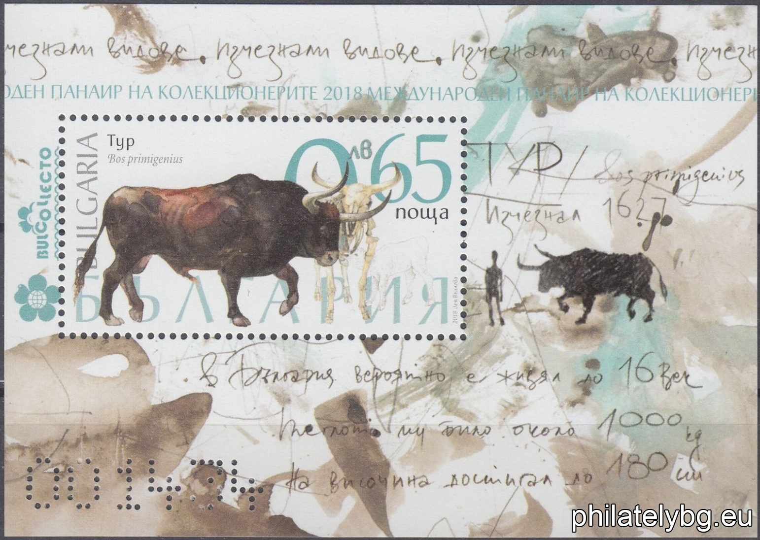 БК 5370