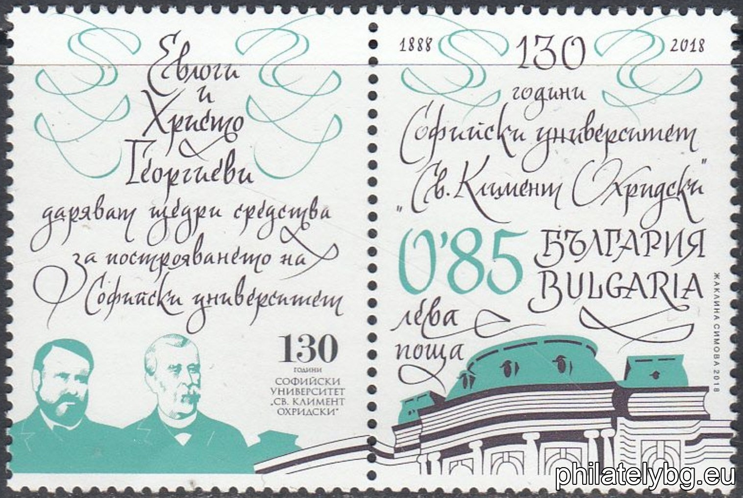 Жаклина Симова