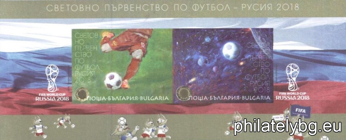 "Football World Cup - Russia 2018" - two postage stamps and a special postmark.