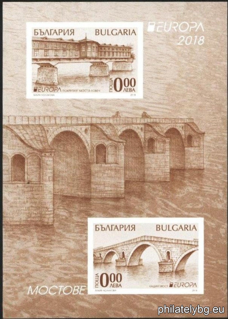 "Europe 2018 - Bridges" - two postage stamps in a block and a special postage stamp.