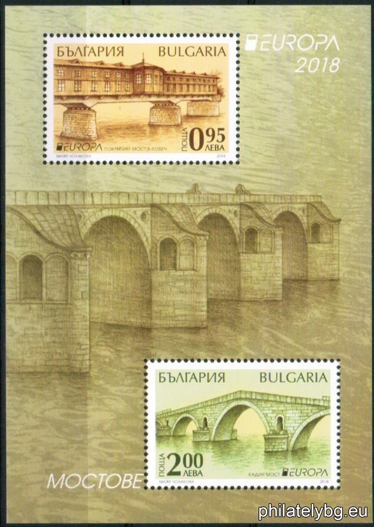 "Europe 2018 - Bridges" - two postage stamps in a block and a special postage stamp. Dimensions 83x118 mm.