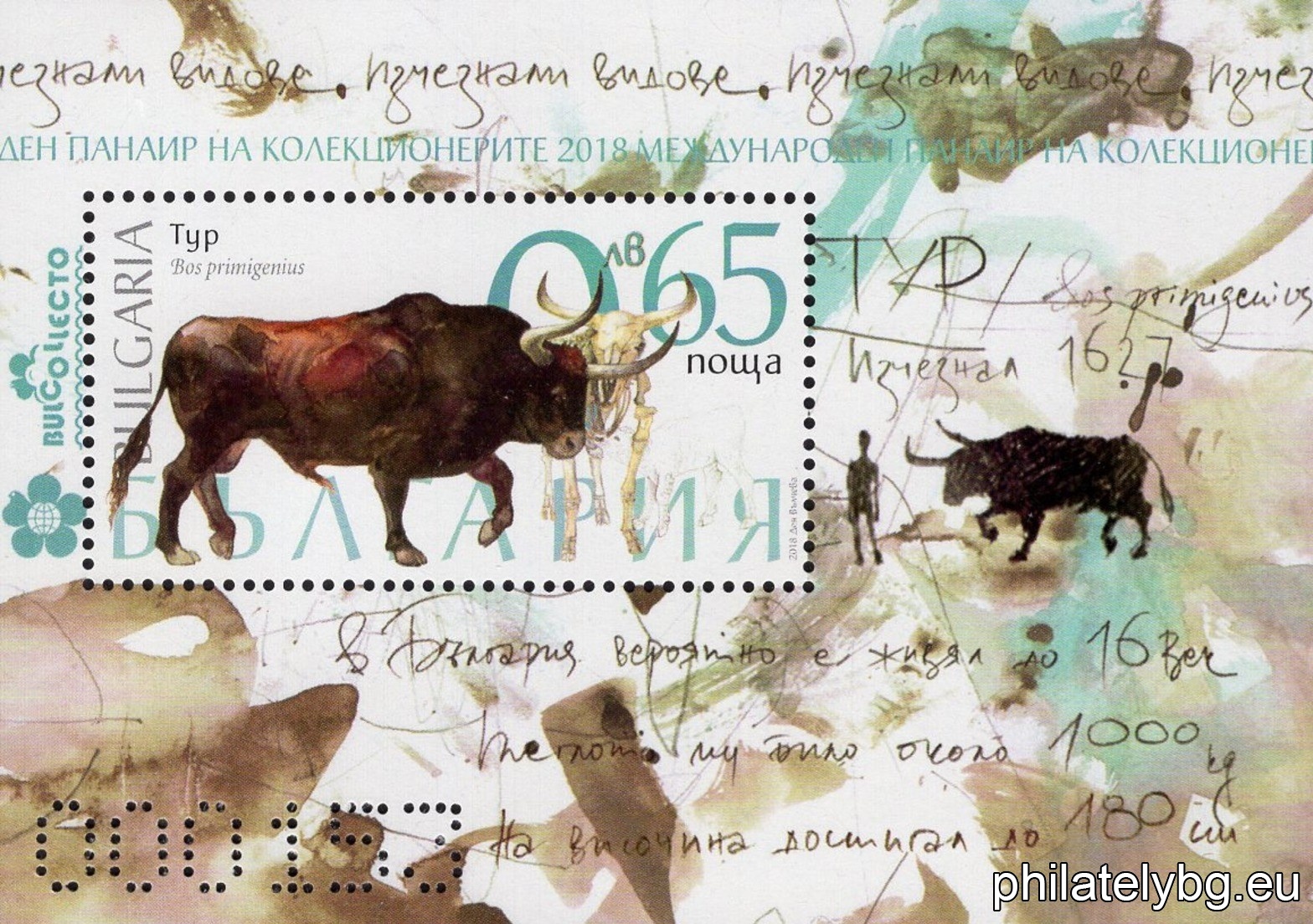 БК 5370UV