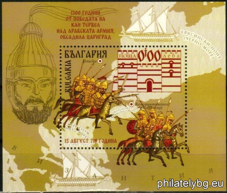 „ 1300 години от победата на кан Тервел над арабската армия , обсадата на Цариград на 15 август 718 г. “ – една пощенска марка в блок и специален пощенски печат.