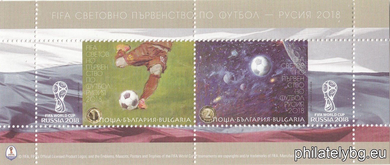 "Football World Cup - Russia 2018" - two postage stamps and a special postmark.