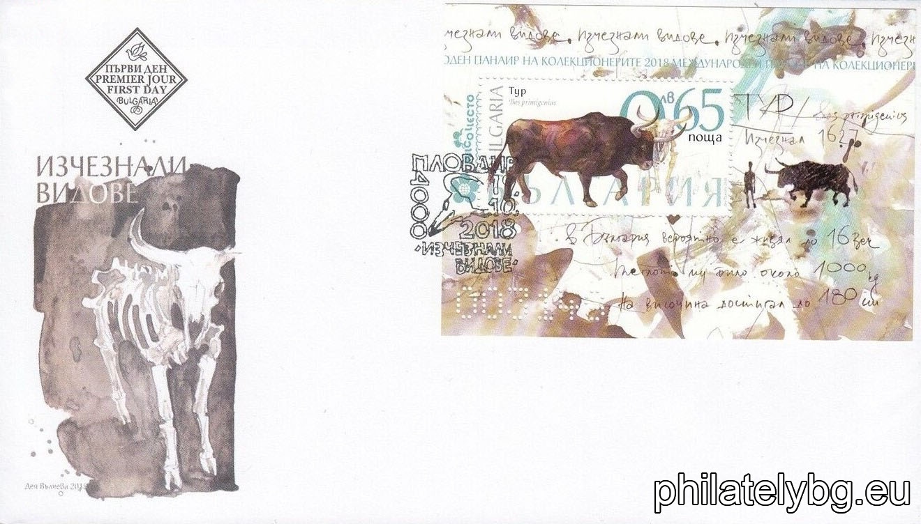 "Fauna - Extinct Species" - one postage stamp in a block and a special postage stamp.