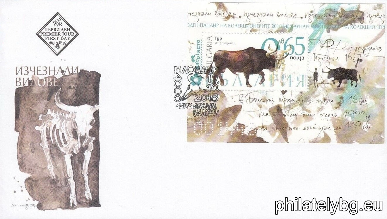 "Fauna - Extinct Species" - one postage stamp in a block and a special postage stamp.