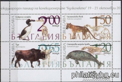 "Fauna - Extinct Species" - four postage stamps in a mini sheet and a special postage stamp.