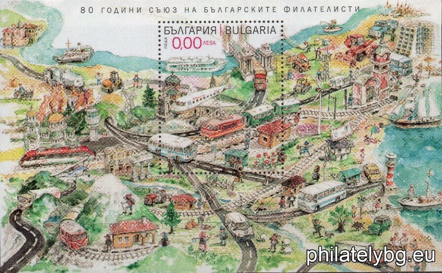 "80 years of the Union of Bulgarian Philatelists" - one postage stamp in a block and a special postage stamp.