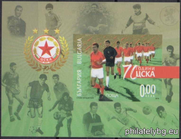 "70 Years of CSKA Football Club" – one postage stamp in a block and a special postage stamp.