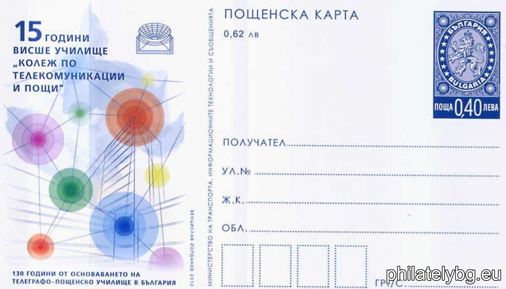 Венцислав Йорданов
