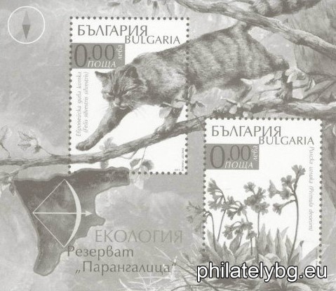 „ Екология “ - блок с две пощенски марки и специален пощенски печат.