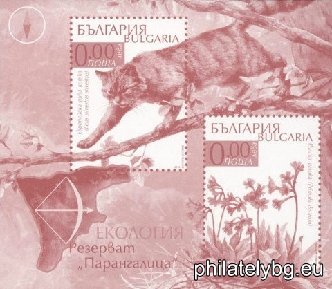 „ Екология “ - блок с две пощенски марки и специален пощенски печат.