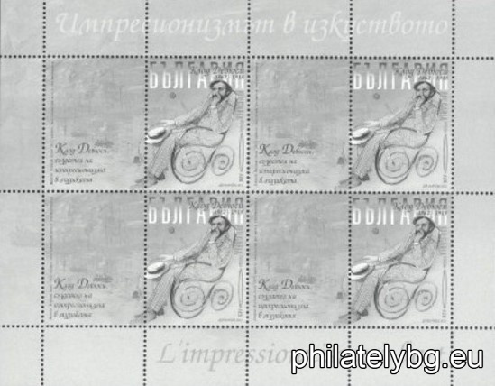 "150th Anniversary of the Birth of Claude Debussy (1862-1918)" - one postage stamp with a vignette and a special postmark.